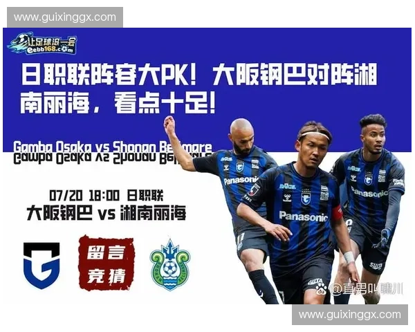 全球顶级足球联赛综合实力最新排名与发展趋势深度解析